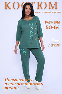 КОСТЮМ ЖЕН.12599 р.54,56,58,60,64