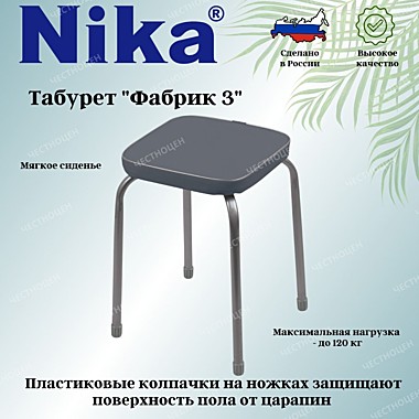 ТАБУРЕТ ФАБРИК 3 Светло-серый(28859)